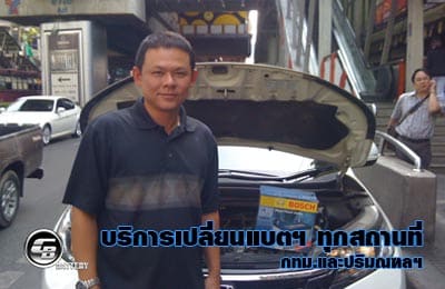 ร้านแบตเตอรี่รถยนต์ เขต บางเขน