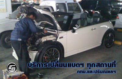 ร้านแบตเตอรี่รถยนต์ เขต หลักสี่
